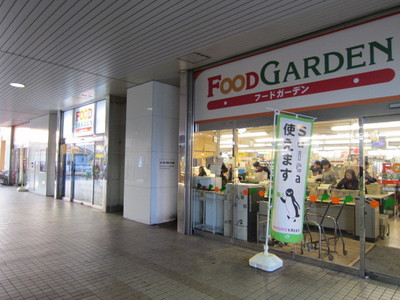 Supermarket. Yono 300m to food (Super)