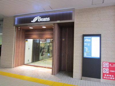 Shopping centre. 240m until beans (shopping center)