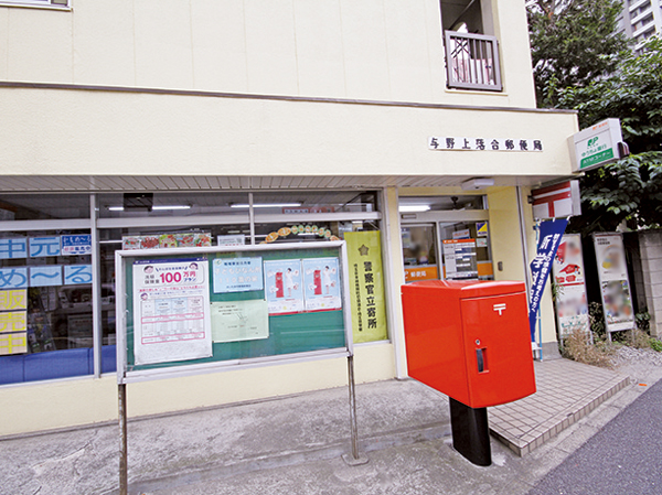 Surrounding environment. Yono Kamiochiai post office (a 5-minute walk / About 380m)