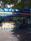 Drug store. Medicine Seijo Kitayono to the store 1086m