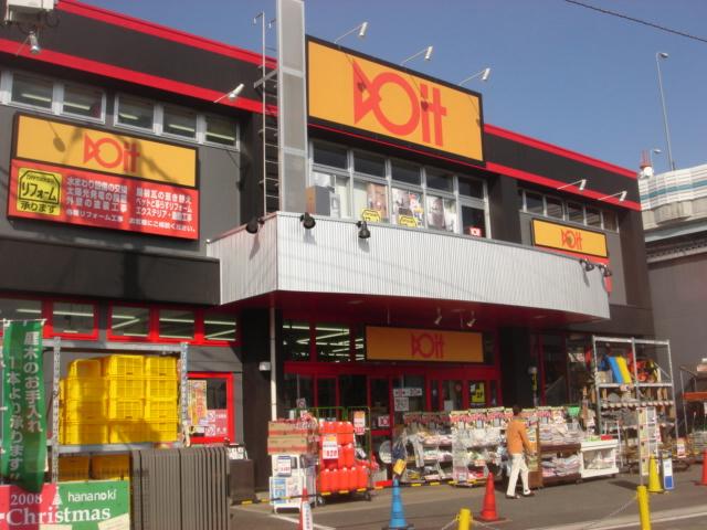 Home center. 948m daily necessities and car supplies to Doit Yono shop, Gardening supplies, etc., It stocks a wide range of. 