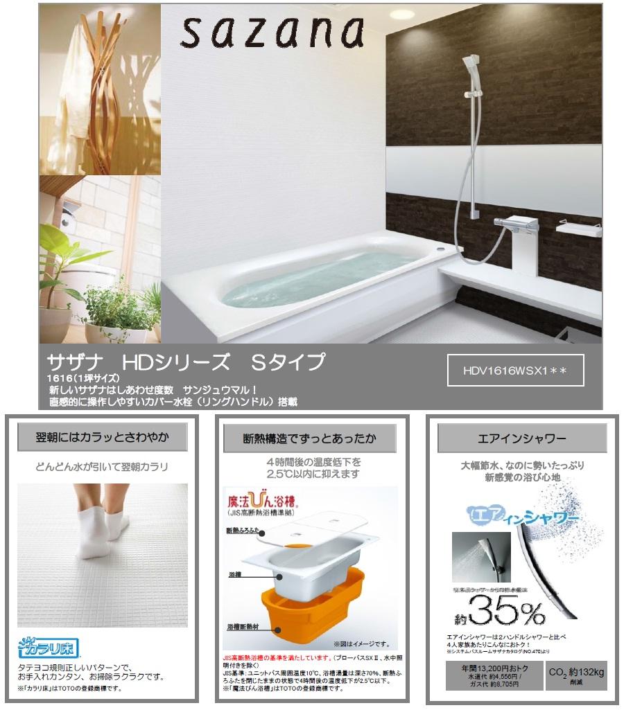 Other Equipment. A refreshing bath and crisp the next morning in Karari floor is comfortable bathed momentum plenty of new sense to significant water conservation in Kana thermos tub air-in shower there was much in the heat insulation structure