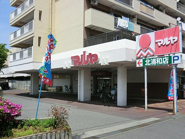 Supermarket. Maruya until Kitaurawa shop 266m