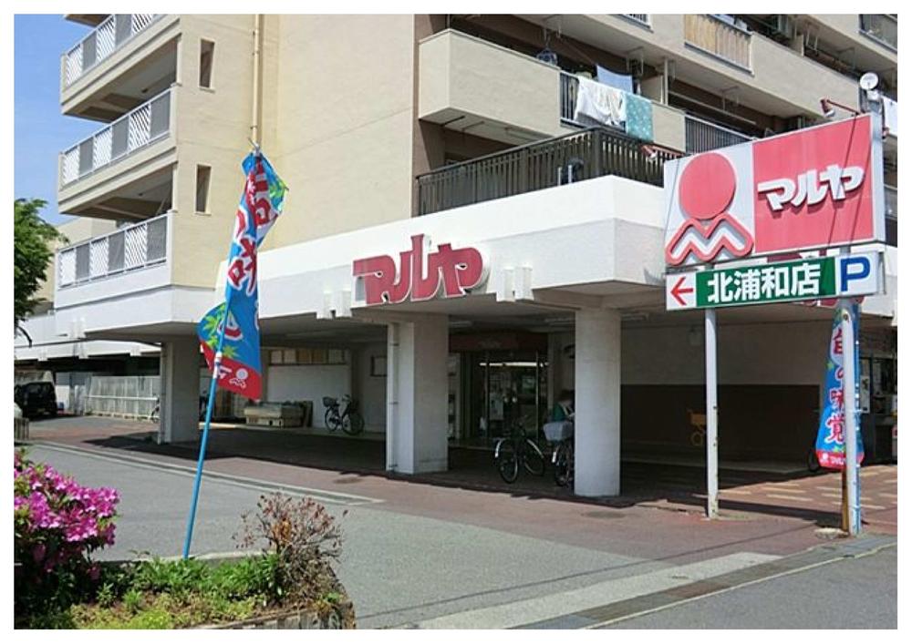 Supermarket. Maruya until Kitaurawa shop 519m