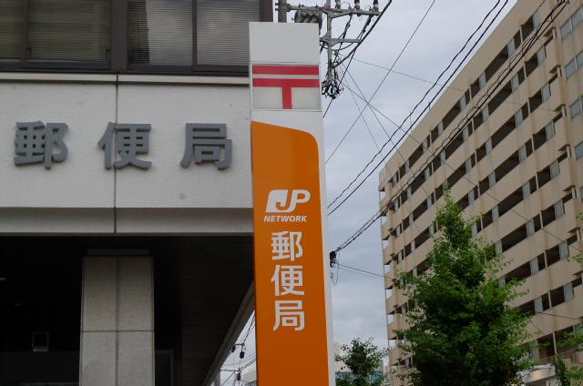 post office. Yono Odo 490m to the post office