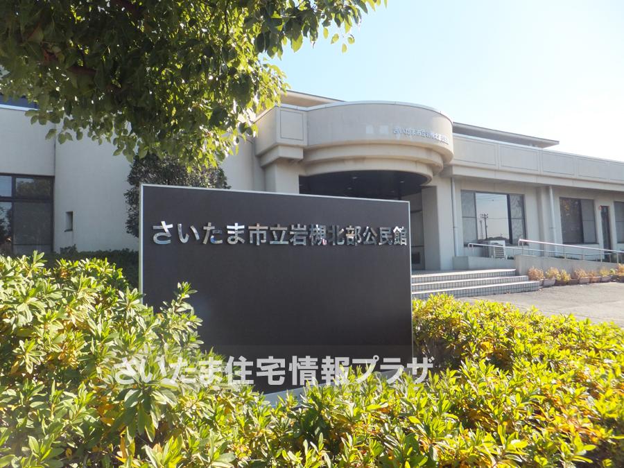 Other. Saitama Municipal Iwatsuki northern part community center