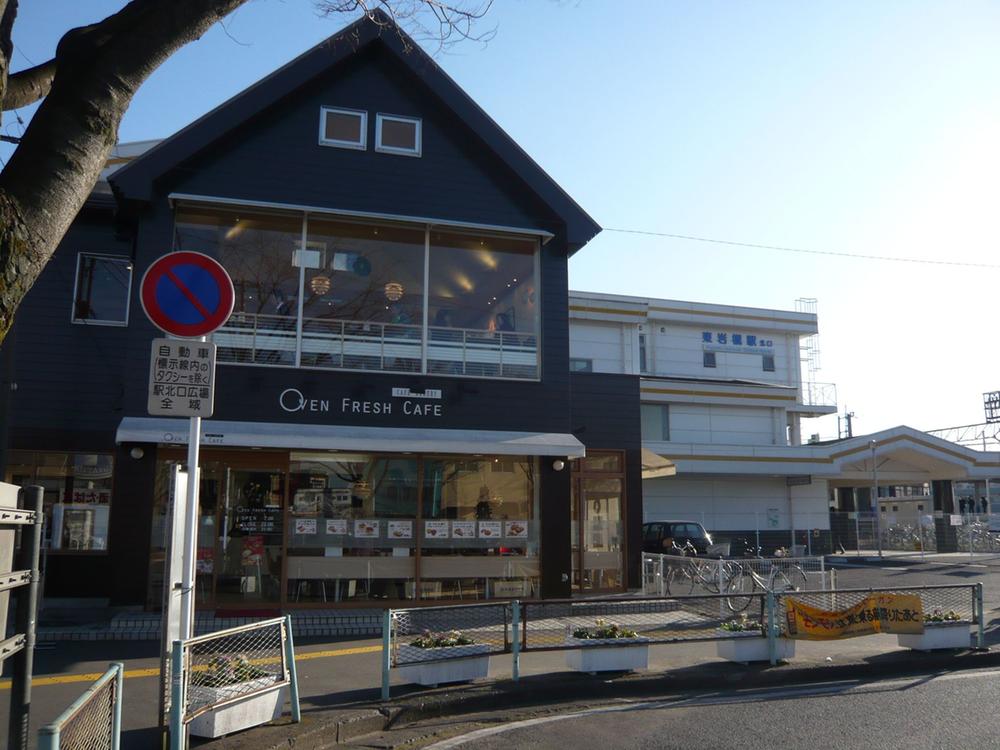 station. 1400m to Higashi-Iwatsuki Station