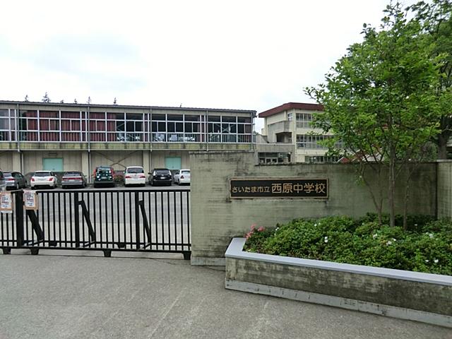 Junior high school. 1190m until the Saitama Municipal Nishihara Junior High School