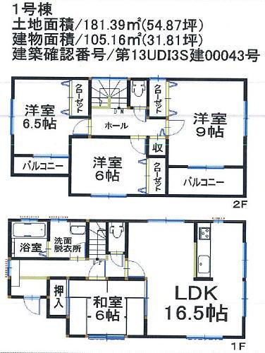 Floor plan. (1 Building), Price 27,800,000 yen, 4LDK, Land area 181.39 sq m , Building area 105.16 sq m