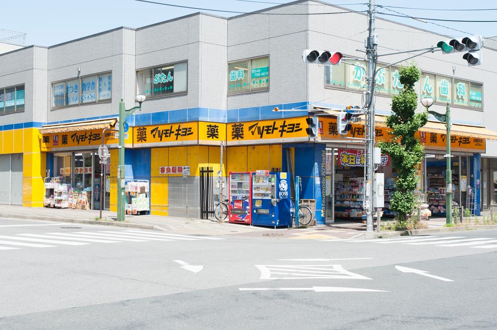 Drug store. Matsumotokiyoshi 1500m to the drugstore Iwatsuki Honmaru shop