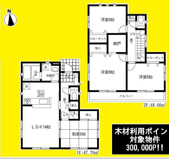 Floor plan. 23.8 million yen, 4LDK, Land area 97.65 sq m , Building area 96.39 sq m
