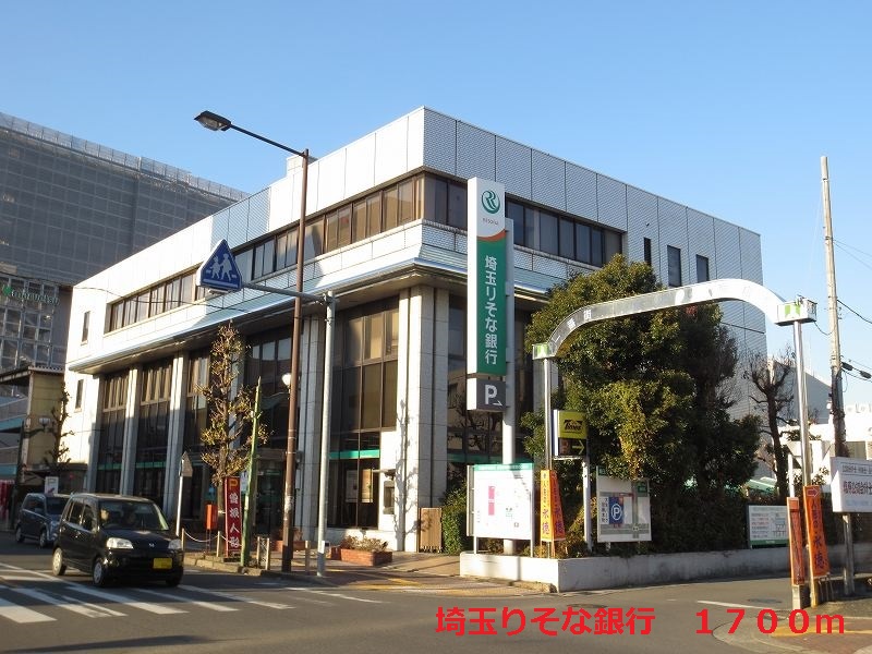 Bank. Saitama Resona Bank until the (bank) 1700m