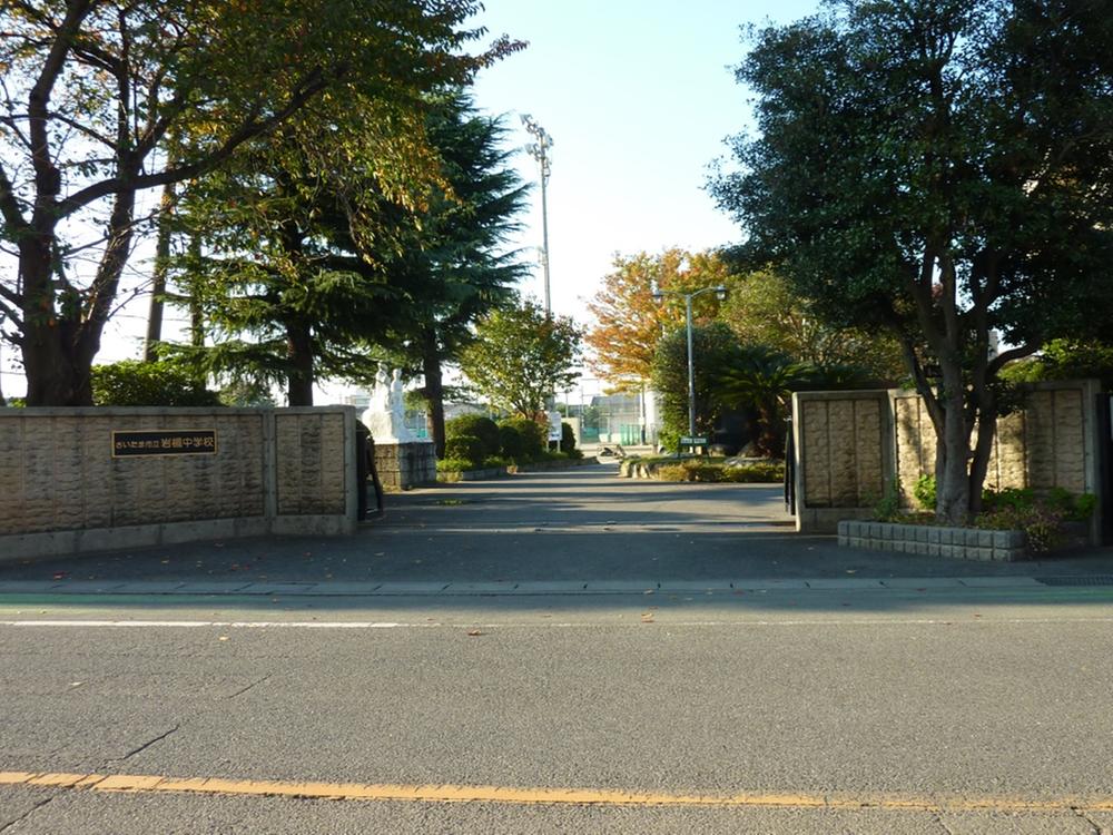 Primary school. 913m until the Saitama Municipal Iwatsuki Elementary School