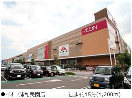 Supermarket. 1200m to Aeon Mall Urawa Misono shop