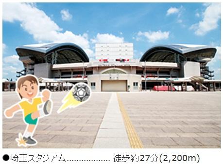 park. 2200m to Saitama Stadium