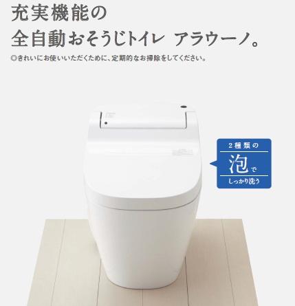 Other Equipment. Innovative toilet beyond the common sense! ! now, All automatic strike same toilet topic. Panasonic seems to goods of housewife eyes. 