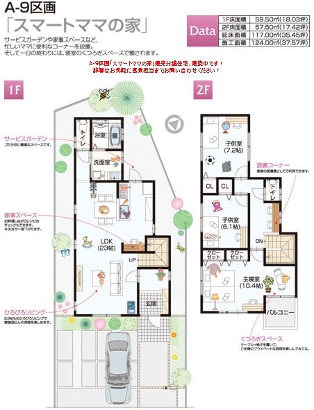 Other.  ※ The building conditional residential land sale, 22 There the pattern plans are available. 