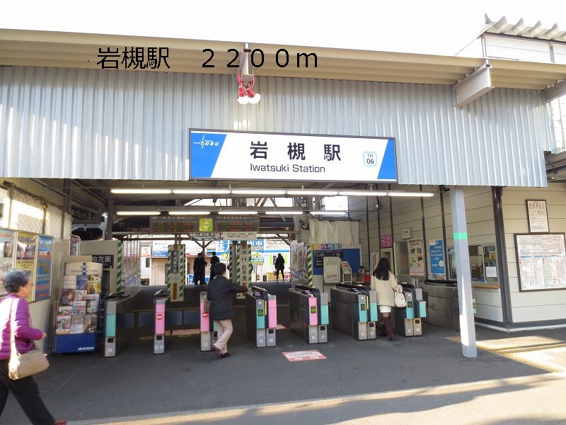 Other. 2200m to Iwatsuki Station (Other)