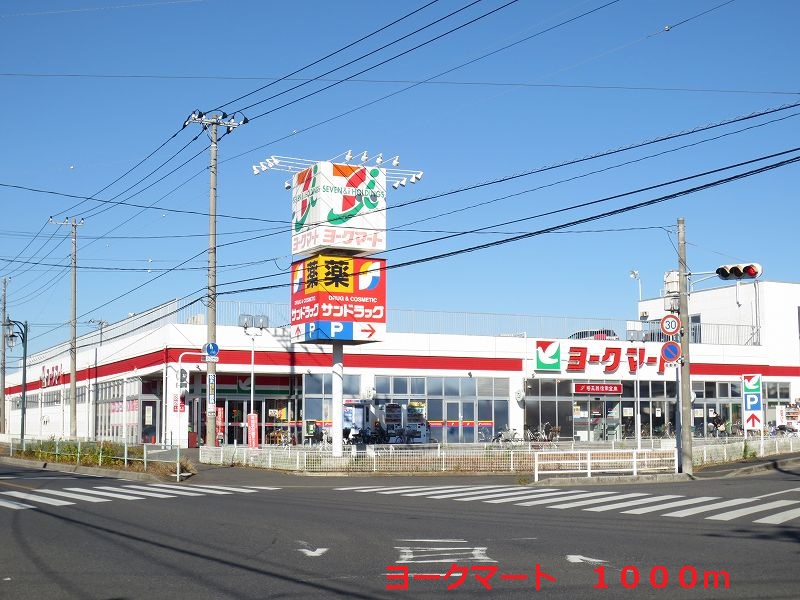 Supermarket. 1000m to York Mart (super)