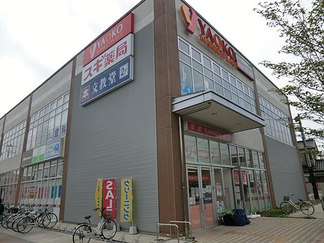 Supermarket. Yaoko Co., Ltd. Iwatsuki Nishimachi to the store 1213m