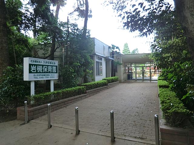 kindergarten ・ Nursery. Iwatsuki 729m to nursery school