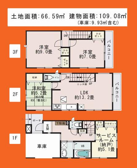 Floor plan. 20.8 million yen, 3LDK+S, Land area 66.59 sq m , Building area 109.08 sq m