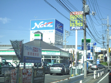 Convenience store. FamilyMart Yamagata Cakra store up (convenience store) 264m