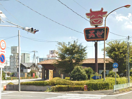 restaurant. Thousands of years Iwatsuki Inter store of meat to (restaurant) 260m