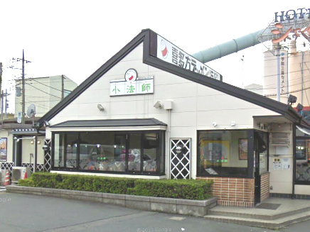 restaurant. Kitakata ramen small minstrel Iwatsuki shop 313m until the (restaurant)