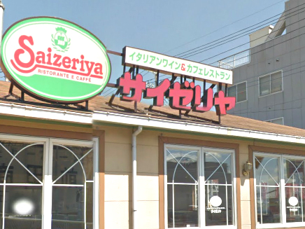 restaurant. Saizeriya Iwatsuki Inter store up to (restaurant) 854m