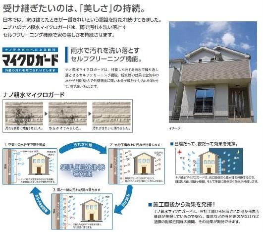 Construction ・ Construction method ・ specification. Outer wall specifications