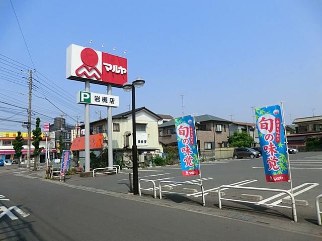 Supermarket. Maruya until Iwatsuki shop 3235m