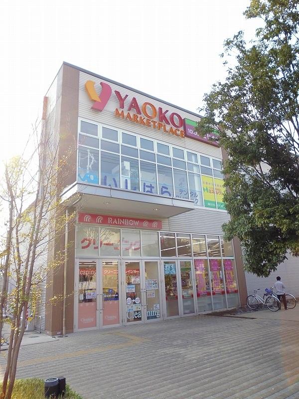 Supermarket. Yaoko Co., Ltd. Iwatsuki Nishimachi to the store 658m