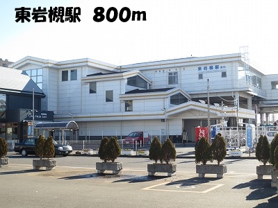 Other. 800m to Higashi-Iwatsuki Station (Other)