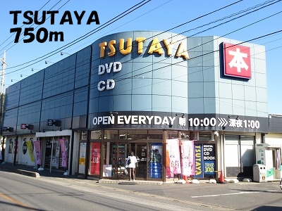 Rental video. Tsutaya 750m until the (video rental)