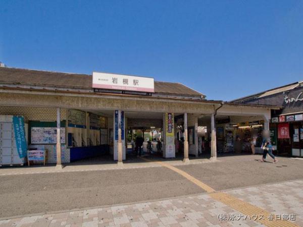 Other Environmental Photo. 1040m Tobu Noda line to other environment photo "Iwatsuki" station