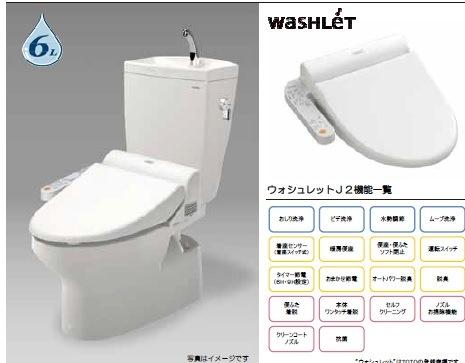 Other Equipment. Heating toilet seat ・ Bidet