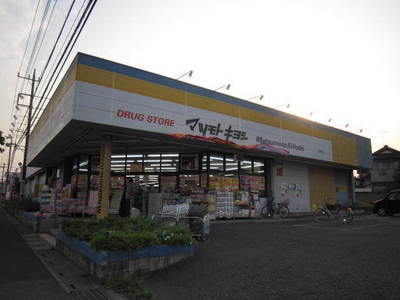 Dorakkusutoa. Matsumotokiyoshi (drugstore) up to 100m