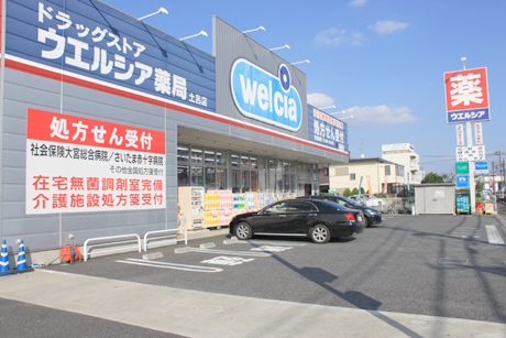 Dorakkusutoa. Uerushia Toro shop 430m until (drugstore)