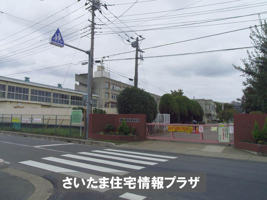 Primary school. For also important environment in Saitama Municipal Taihei elementary school you live, The Company has investigated properly. I will do my best to get rid of your anxiety even a little. 