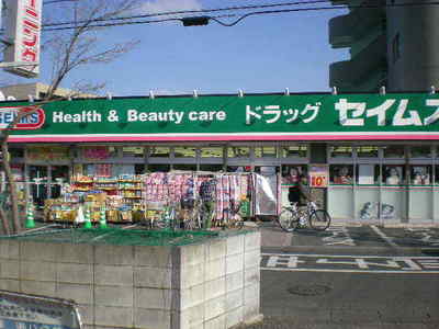 Dorakkusutoa. Seimusu 360m until (drugstore)