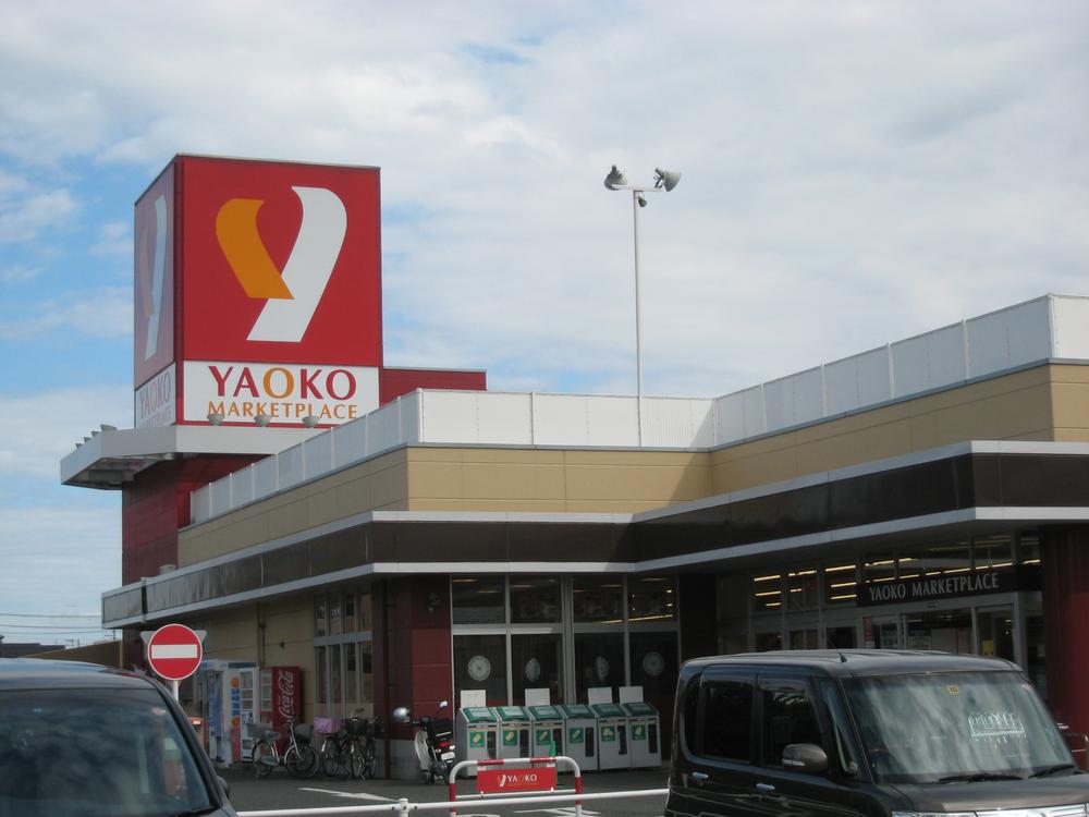 Supermarket. Until Yaoko Co., Ltd. 280m