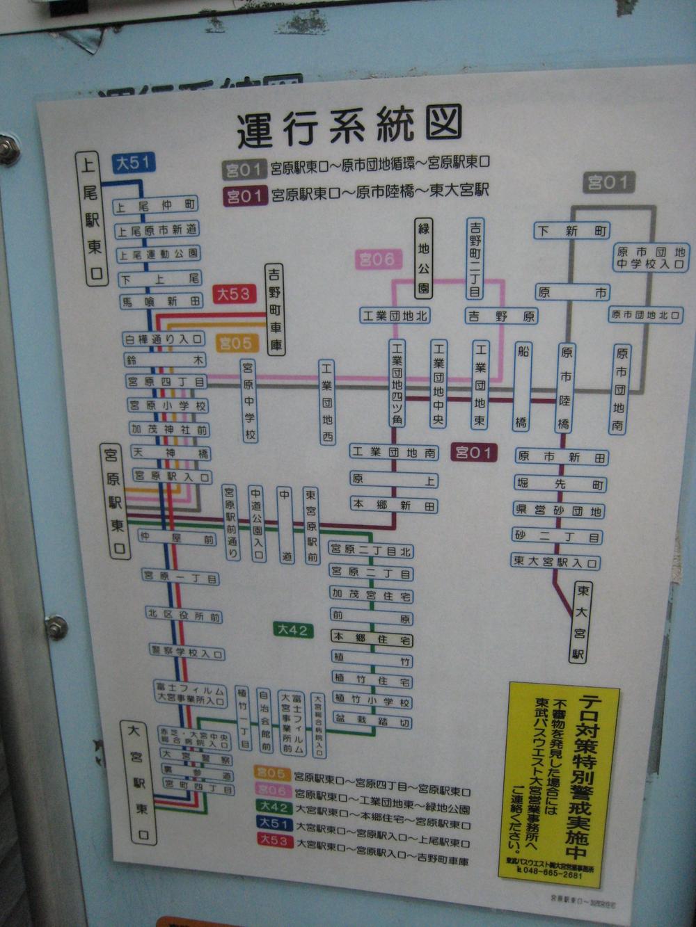 route map. The bus stop is a 1-minute. Omiya Train Station, It is very convenient in Miyahara Train Station. 