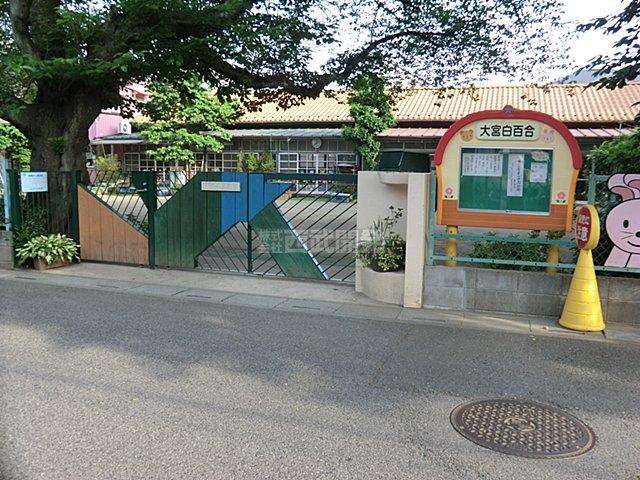 kindergarten ・ Nursery. 740m to Omiya white lily kindergarten