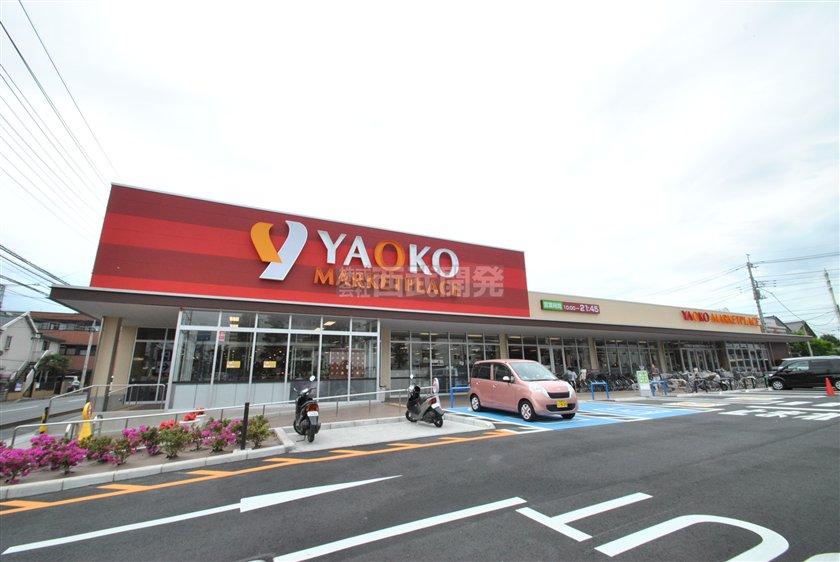 Supermarket. Until Yaoko Co., Ltd. 480m