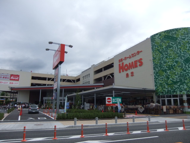 Shopping centre. Fashion Center Shimamura Holmes Miyahara shop until the (shopping center) 866m