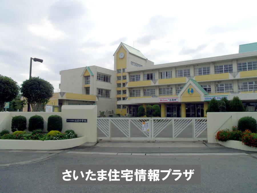 Junior high school. For also important environment in 887m we live until the Saitama Municipal Toro junior high school, The Company has investigated properly. I will do my best to get rid of your anxiety even a little. 