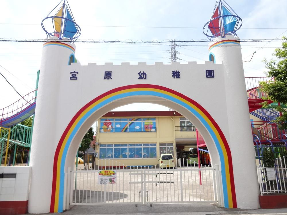 kindergarten ・ Nursery. 231m to Miyahara kindergarten