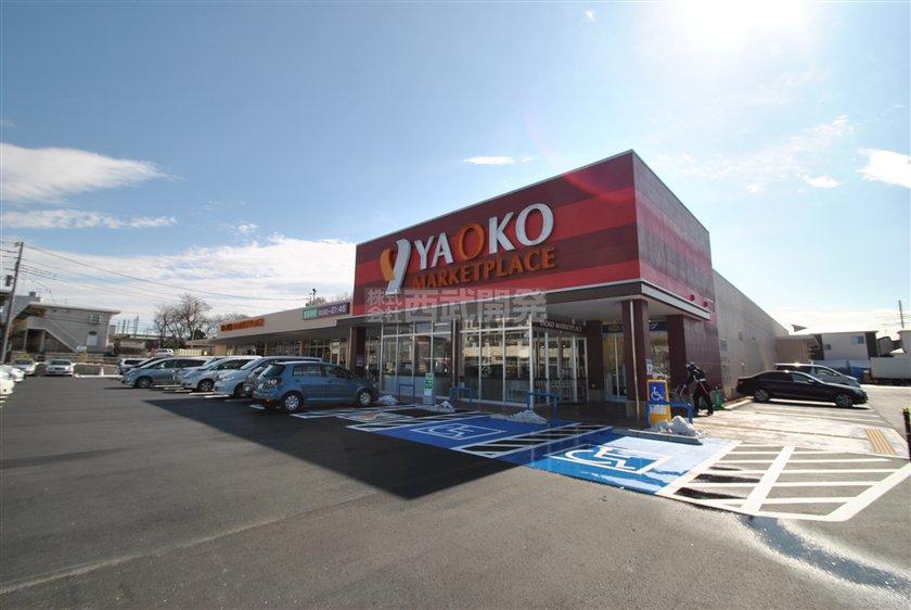 Supermarket. Until Yaoko Co., Ltd. 720m