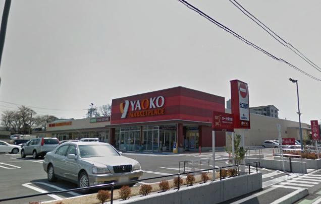 Supermarket. Yaoko Co., Ltd. Omiya Miyahara shop until the (super) 628m